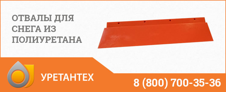 Отвалы для снега в Грозном Отвалы для снега в Грозном